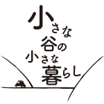草花のある暮らしエコ・ワークス